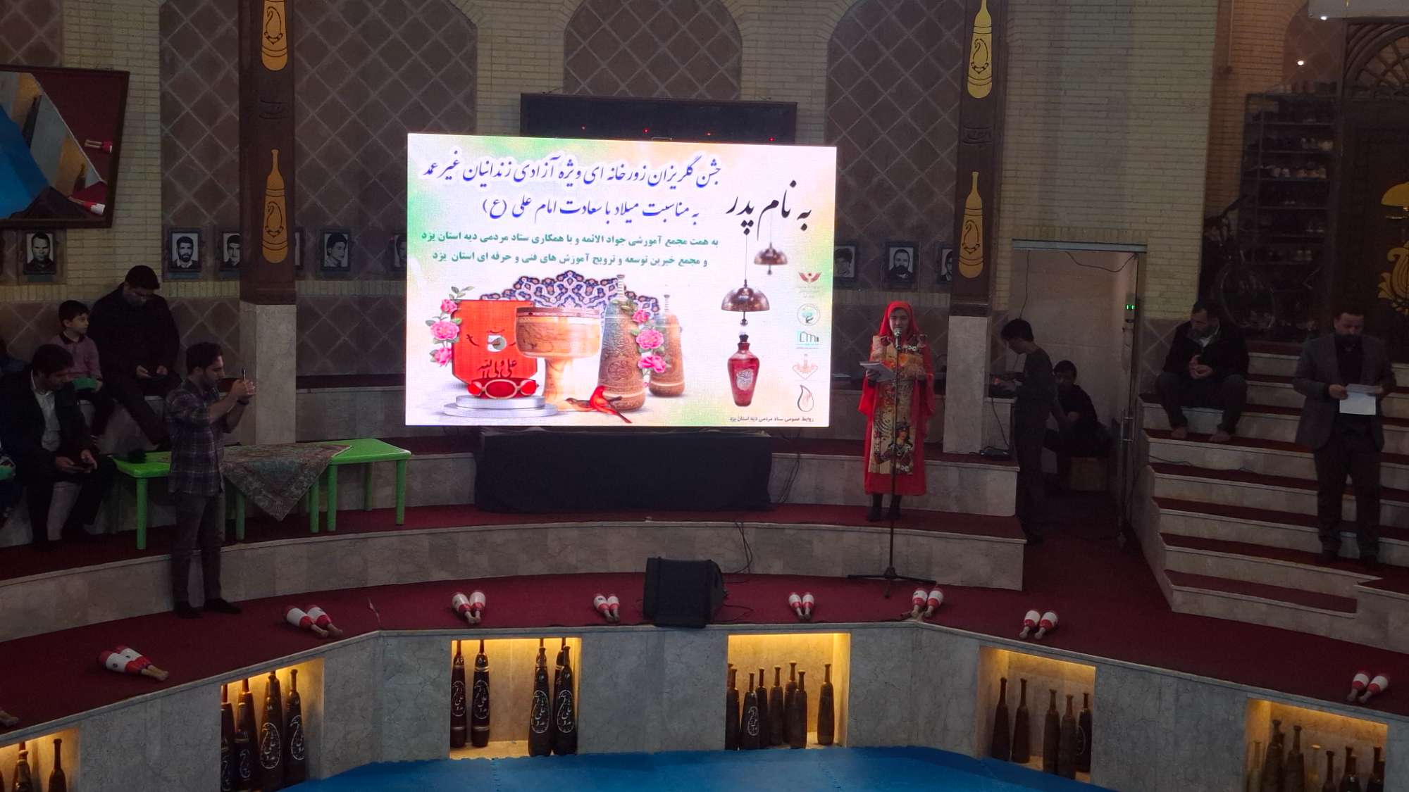 زورخانه (کارگاه پدر پسری)