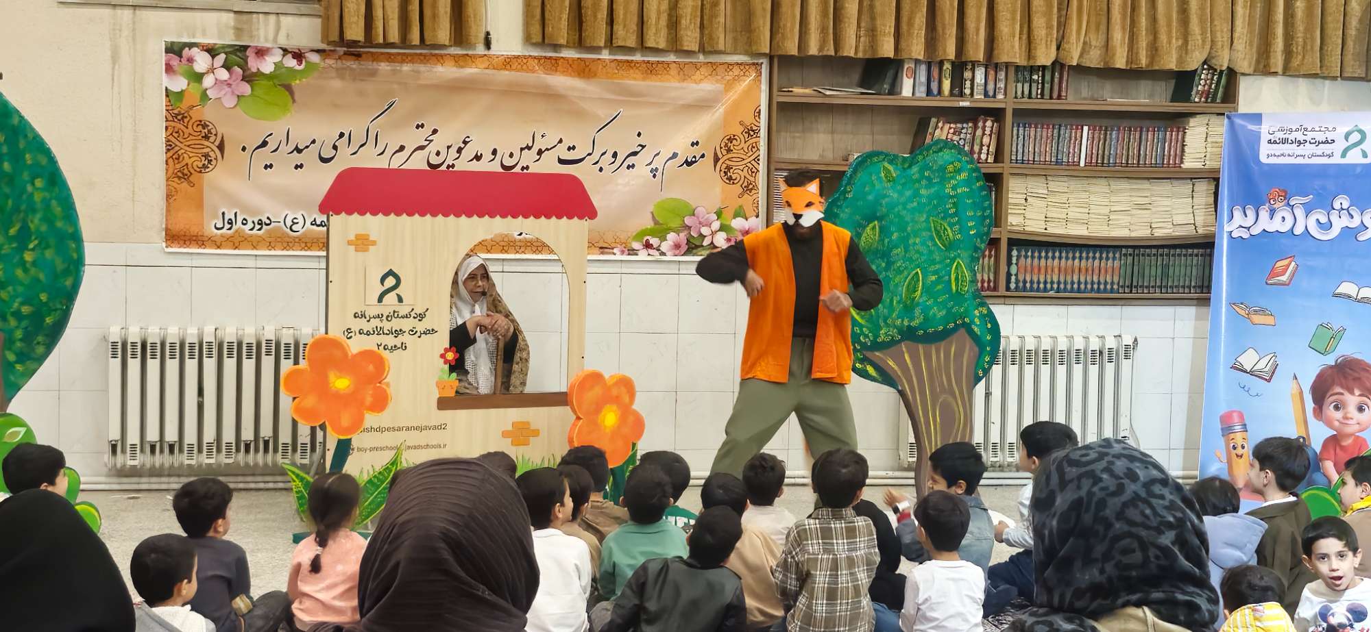 بازدید از نمایشگاه کتاب و اجرای نمایش شاد و موزیکال( کدو قلقله زن، کجا رفتی پیرزن)