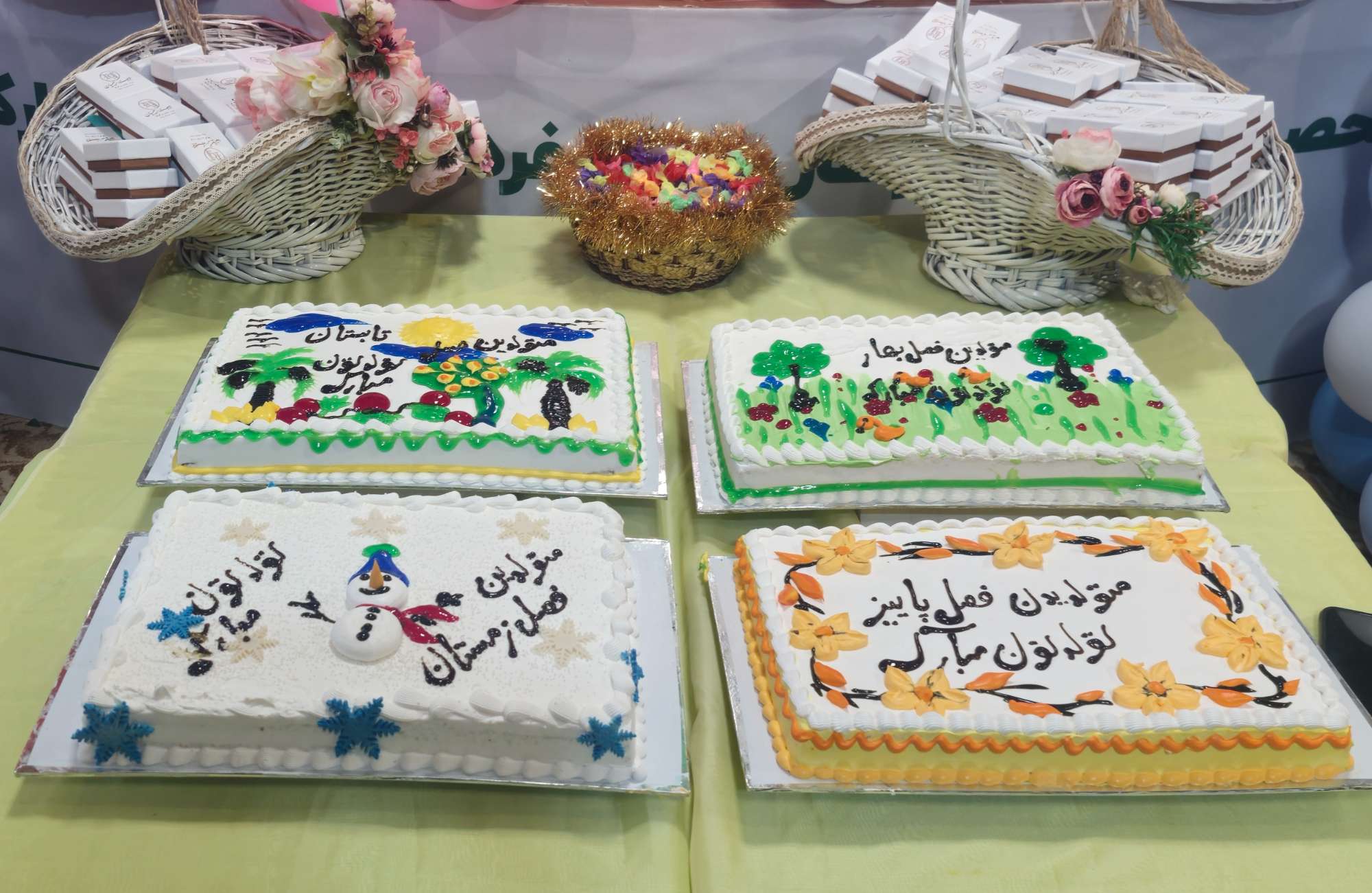 جشن تولد همگانی