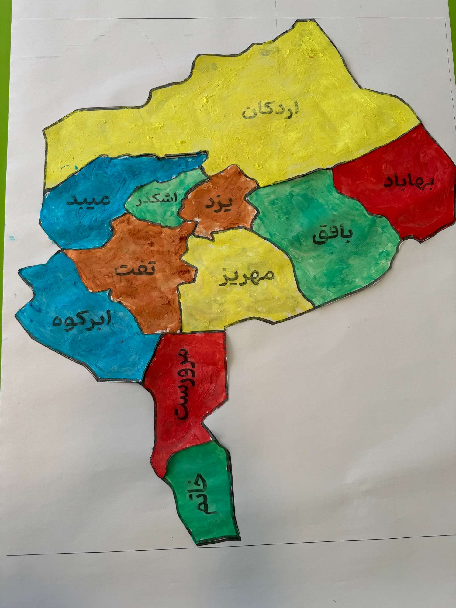 رویداد مشترک (پازل یزد)