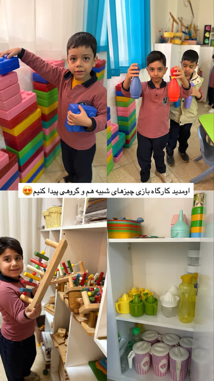 بازی آموزشی «شبیه به هم پیدا کن»