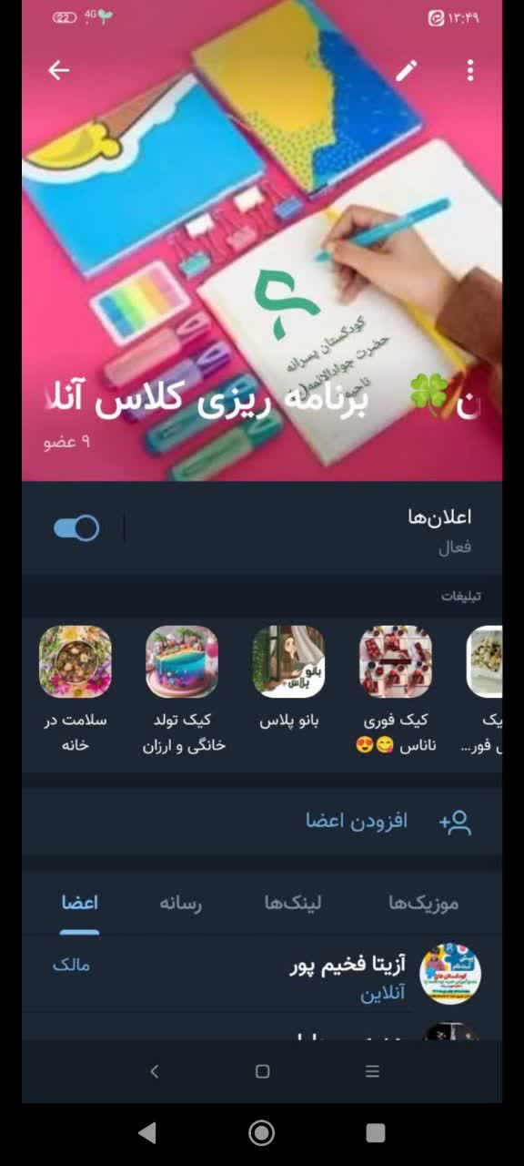 برگزاری جلسات هم اندیشی مربیان فوق برنامه و معاونین در پیام رسان ایتا
