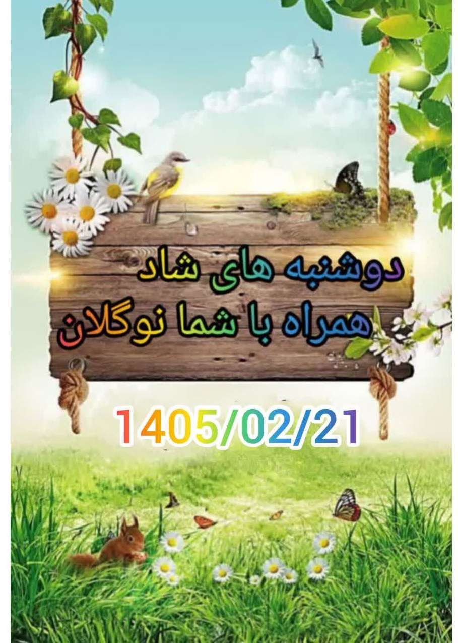دوشنبه های شاد”؛ جشنی تمام ساحتی
