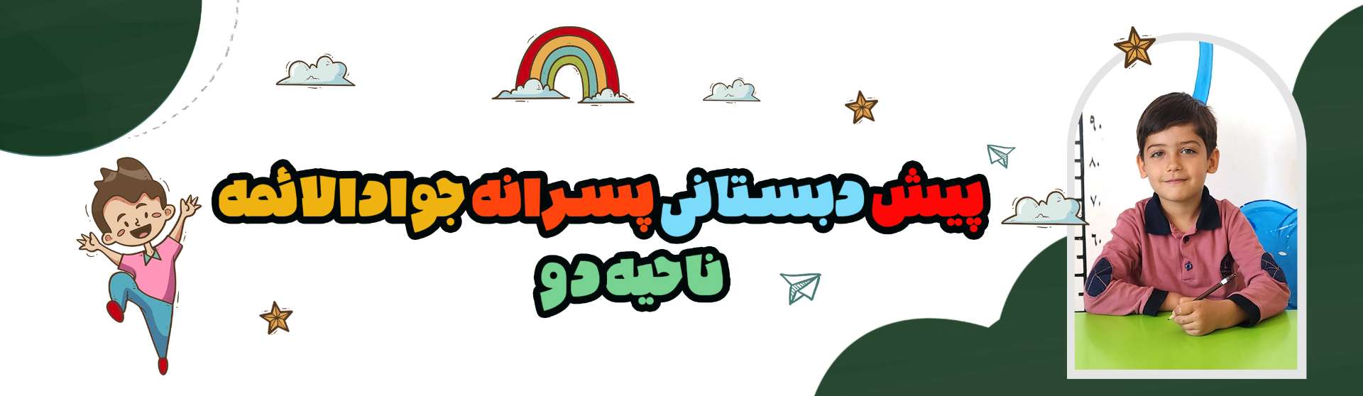 اسلایدر پیش فرض