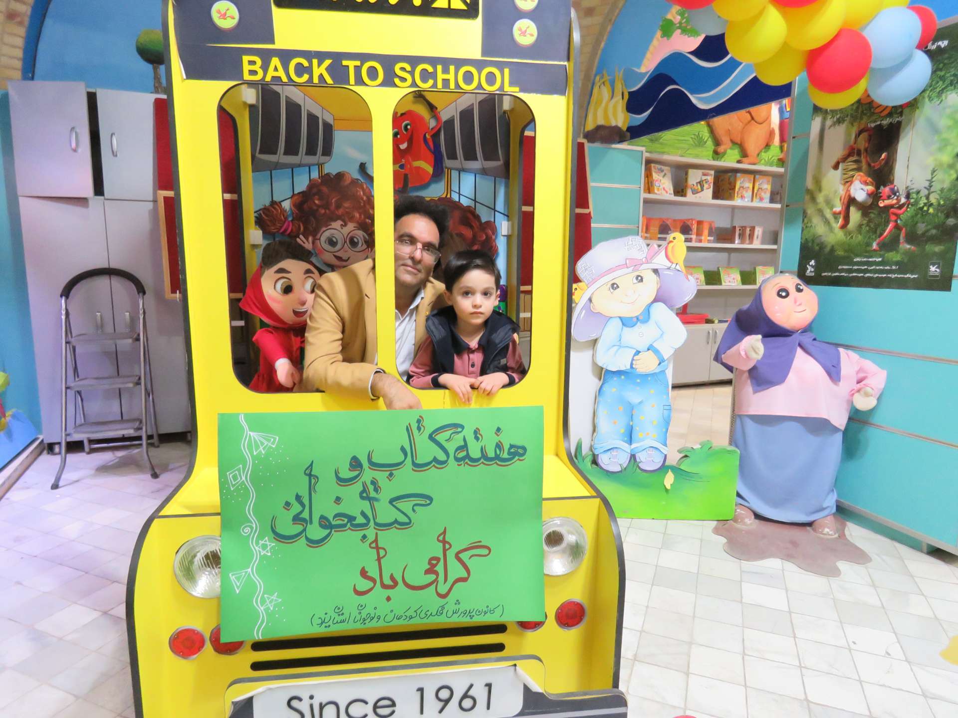 هفته کتاب و کتاب خوانی