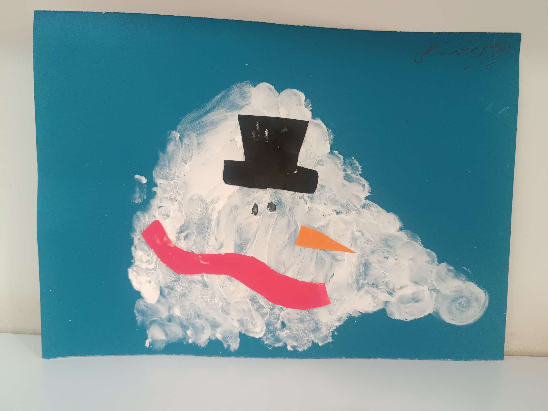 نمایشگاه زمستان