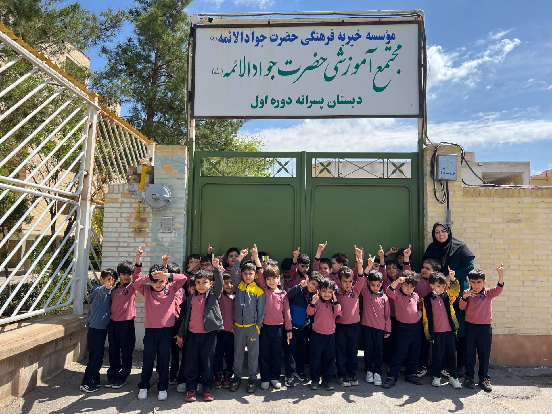 تور بازدید از دبستان